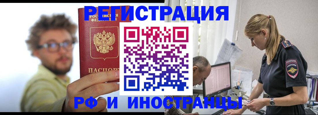 временная регистрация собственник в Астраханской области