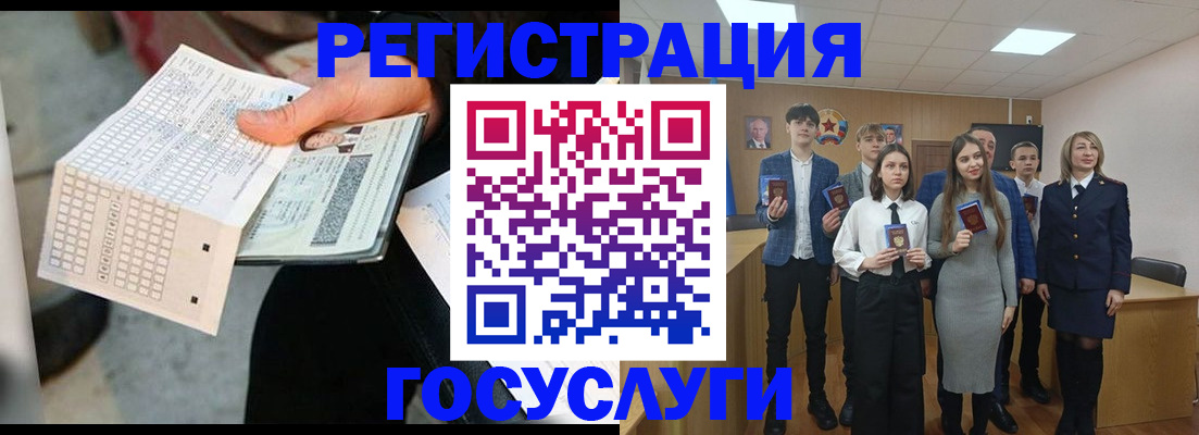 прописка в Астраханской области