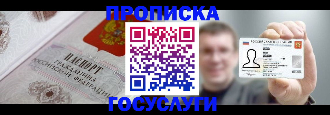 временная регистрация надежно в Астраханской области