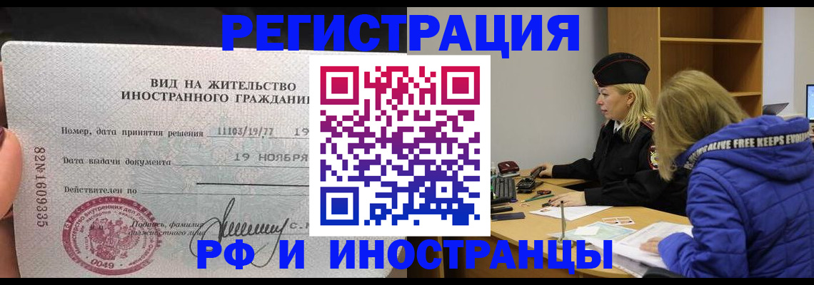 регистрация в Астраханской области
